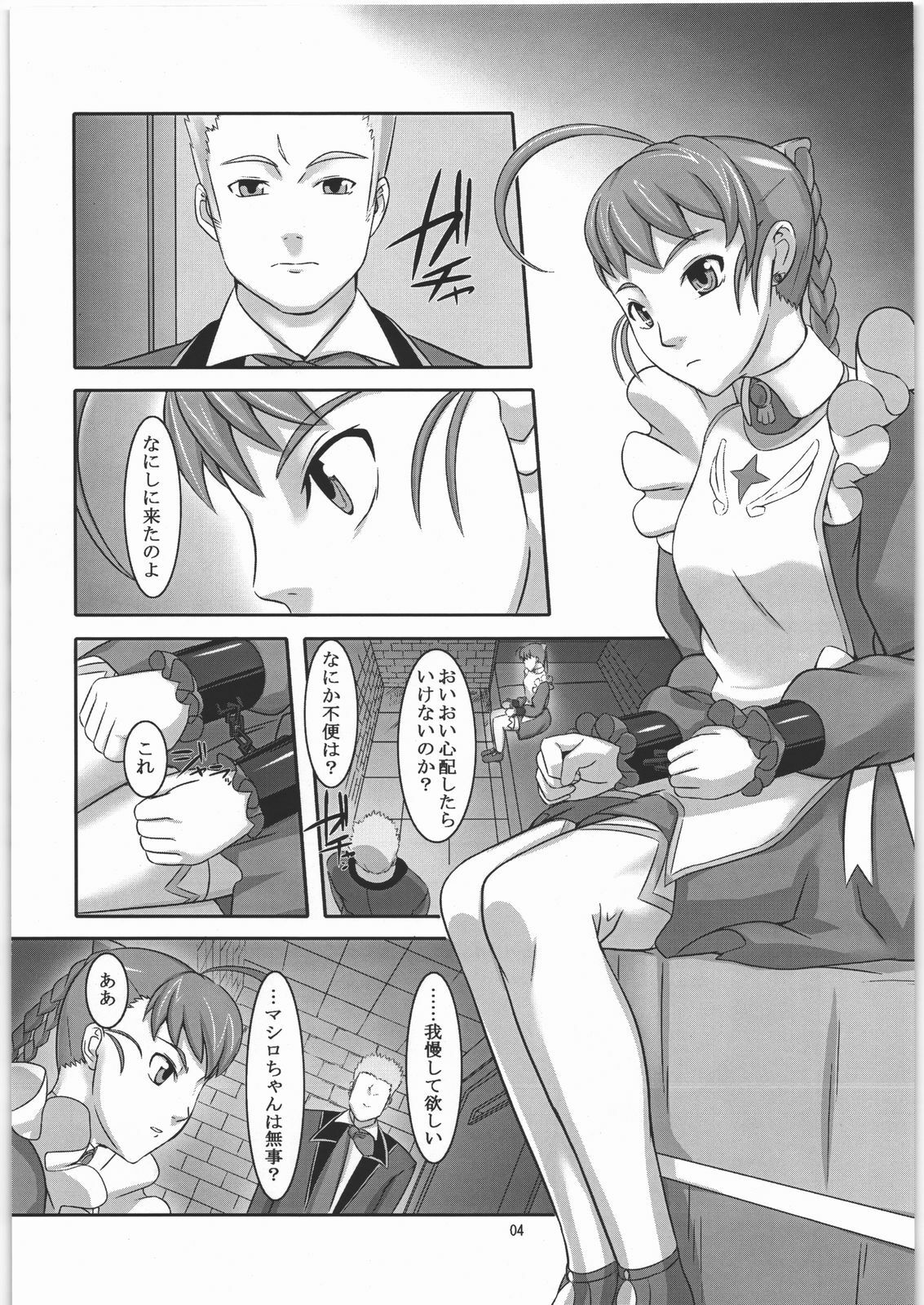 [Kigeki Banzai (Suzuhara Kouki)] Otome Arika (Mai-Otome) page 3 full