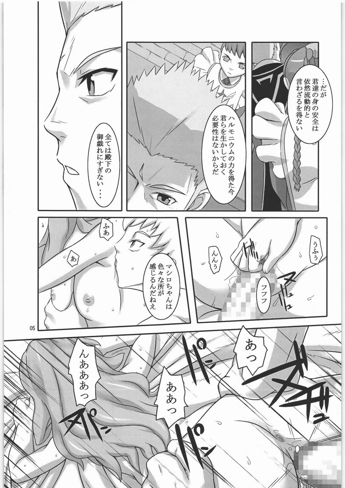 [Kigeki Banzai (Suzuhara Kouki)] Otome Arika (Mai-Otome) page 4 full