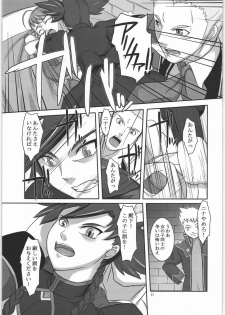 [Kigeki Banzai (Suzuhara Kouki)] Otome Arika (Mai-Otome) - page 10