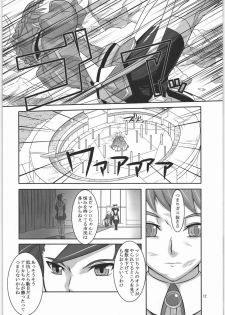 [Kigeki Banzai (Suzuhara Kouki)] Otome Arika (Mai-Otome) - page 11