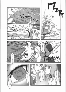 [Kigeki Banzai (Suzuhara Kouki)] Otome Arika (Mai-Otome) - page 12