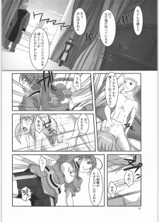 [Kigeki Banzai (Suzuhara Kouki)] Otome Arika (Mai-Otome) - page 13