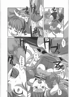 [Kigeki Banzai (Suzuhara Kouki)] Otome Arika (Mai-Otome) - page 20