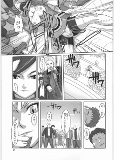[Kigeki Banzai (Suzuhara Kouki)] Otome Arika (Mai-Otome) - page 26