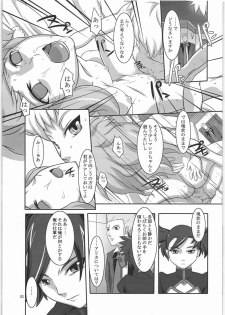 [Kigeki Banzai (Suzuhara Kouki)] Otome Arika (Mai-Otome) - page 2