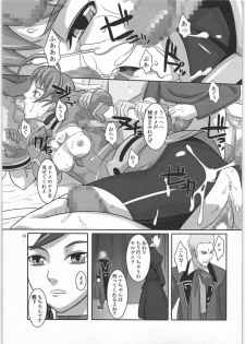 [Kigeki Banzai (Suzuhara Kouki)] Otome Arika (Mai-Otome) - page 32