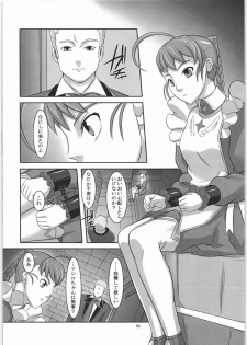 [Kigeki Banzai (Suzuhara Kouki)] Otome Arika (Mai-Otome) - page 3