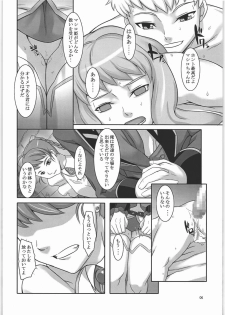 [Kigeki Banzai (Suzuhara Kouki)] Otome Arika (Mai-Otome) - page 5