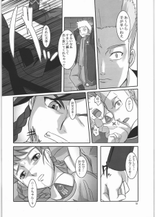 [Kigeki Banzai (Suzuhara Kouki)] Otome Arika (Mai-Otome) - page 9