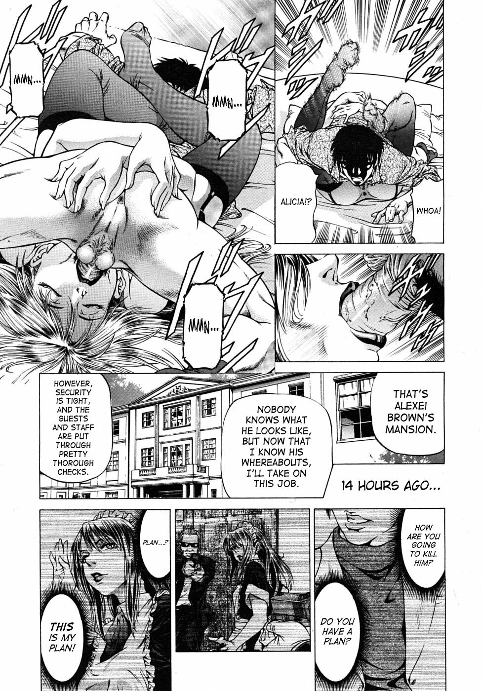 [Kabuki Shigeyuki] Skip (COMIC Mujin 2010-01) [English] [SaHa] page 5 full