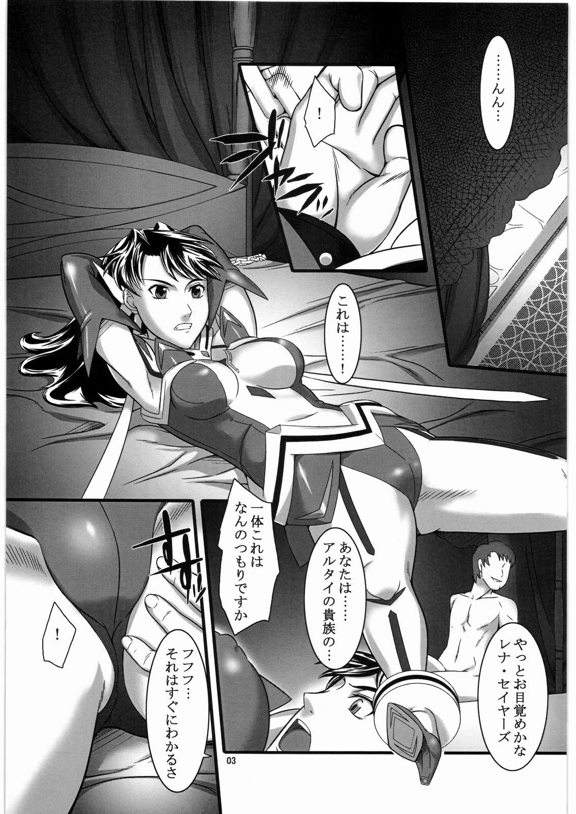 (SC42) [Kigeki Banzai (Suzuhara Kouki)] Taeshinobu, Nan no Tame ni? (Mai-Otome) page 2 full