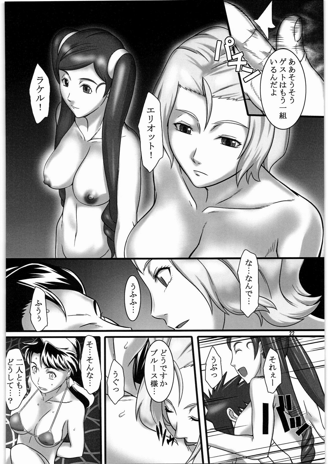 (SC42) [Kigeki Banzai (Suzuhara Kouki)] Taeshinobu, Nan no Tame ni? (Mai-Otome) page 21 full