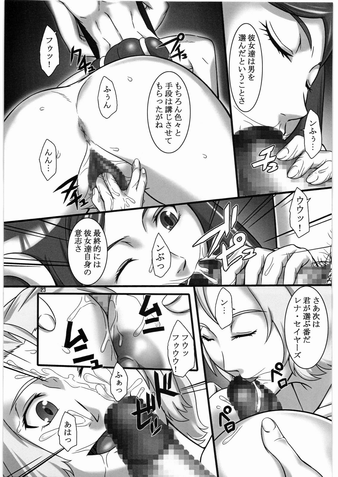 (SC42) [Kigeki Banzai (Suzuhara Kouki)] Taeshinobu, Nan no Tame ni? (Mai-Otome) page 22 full