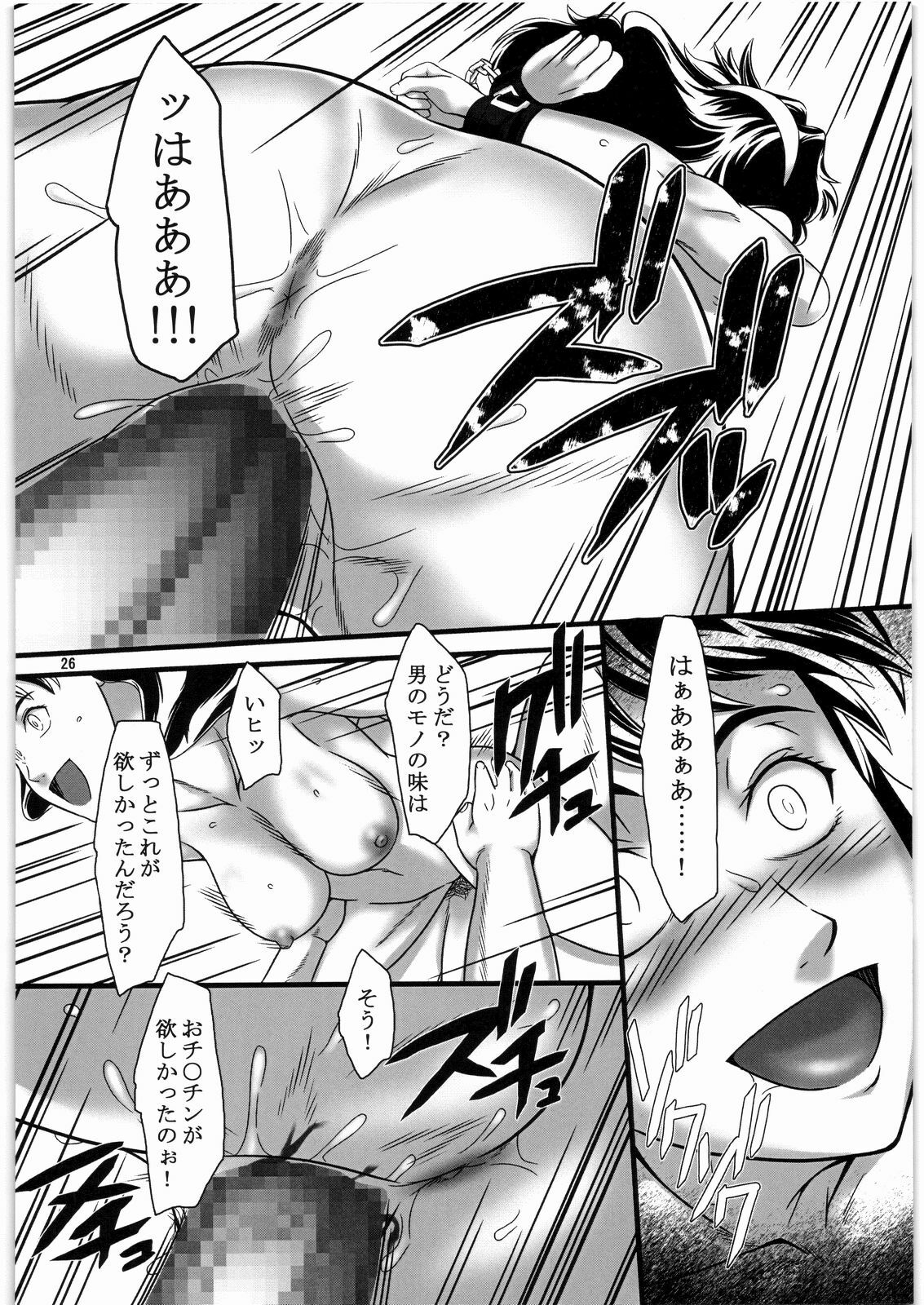 (SC42) [Kigeki Banzai (Suzuhara Kouki)] Taeshinobu, Nan no Tame ni? (Mai-Otome) page 25 full