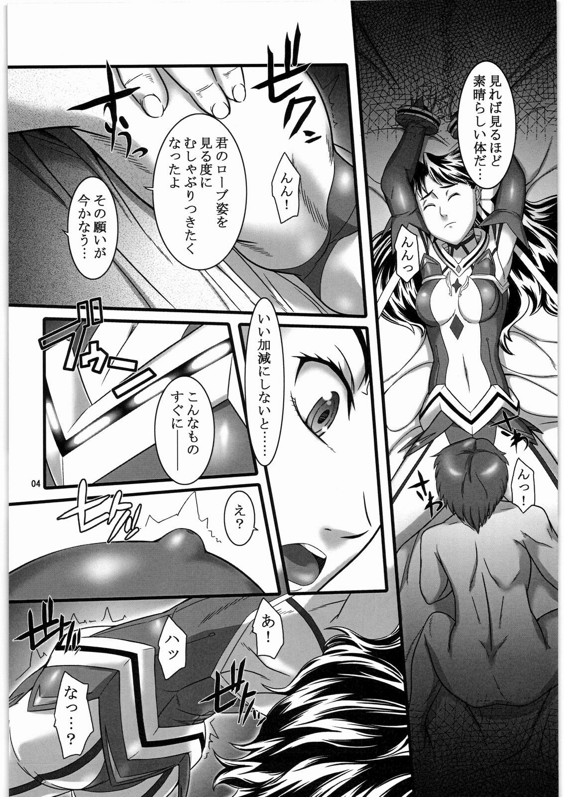 (SC42) [Kigeki Banzai (Suzuhara Kouki)] Taeshinobu, Nan no Tame ni? (Mai-Otome) page 3 full