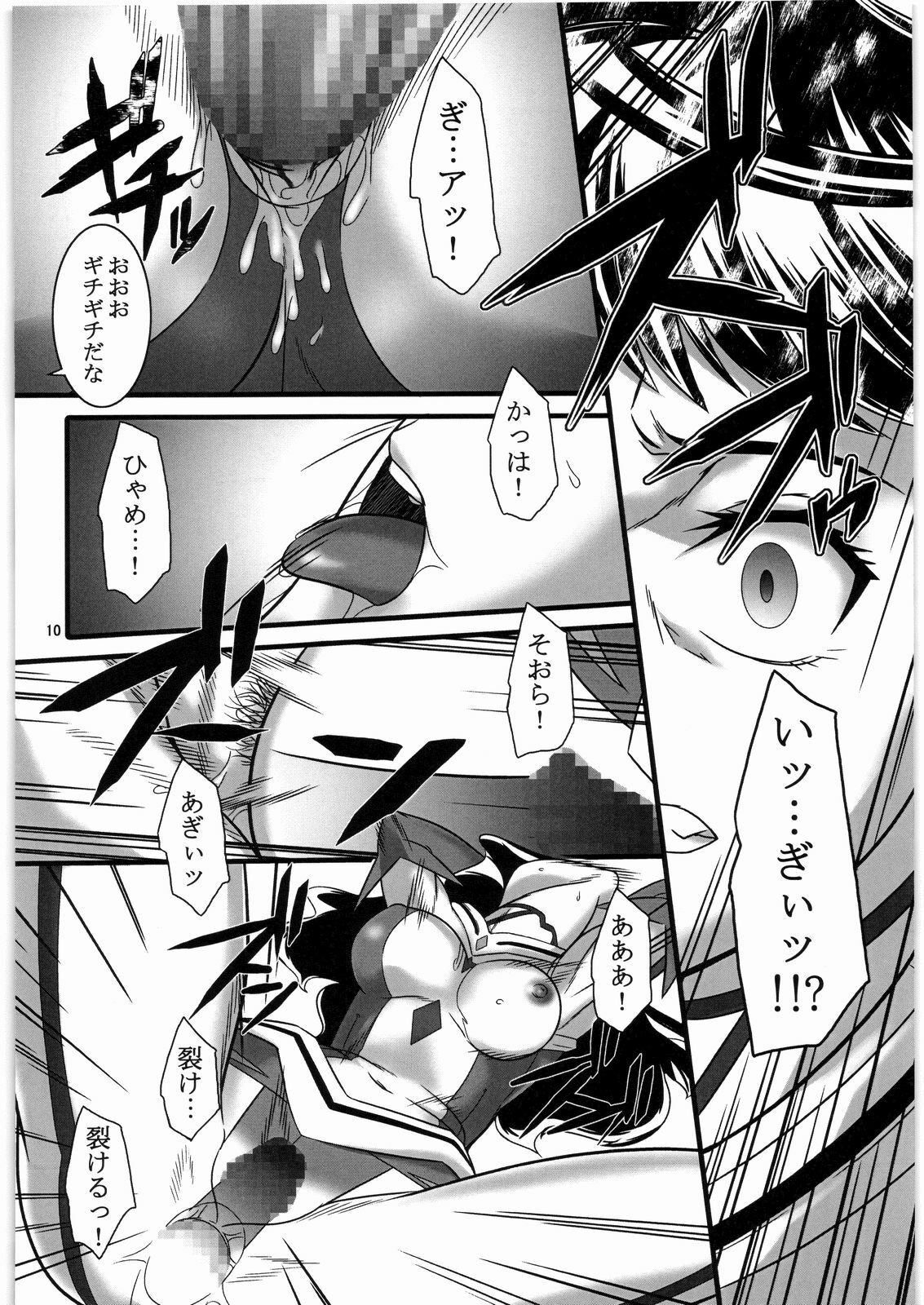 (SC42) [Kigeki Banzai (Suzuhara Kouki)] Taeshinobu, Nan no Tame ni? (Mai-Otome) page 9 full