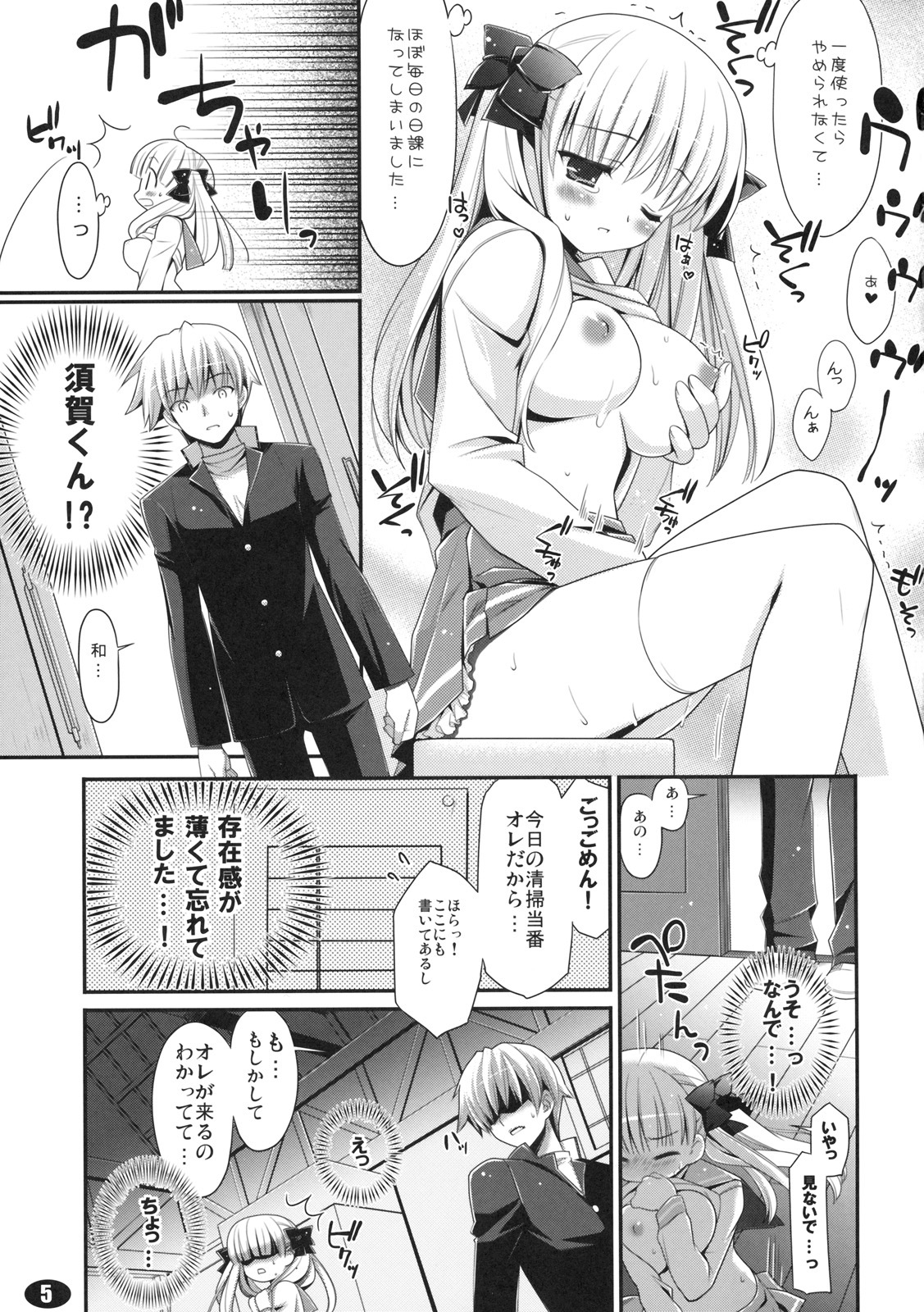 (C77) [Teruo Haruo, LIMITED (Kanekiyo Miwa, Ozawa You)] MILK MARSHMALLOW (Saki) page 4 full