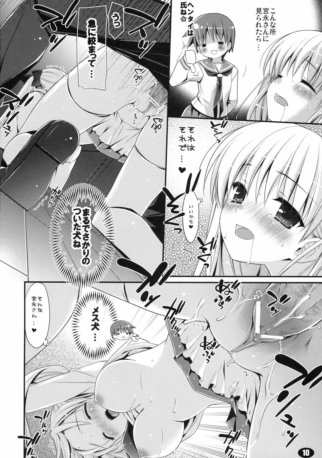 (C77) [Teruo Haruo, LIMITED (Kanekiyo Miwa, Ozawa You)] MILK MARSHMALLOW (Saki) page 9 full