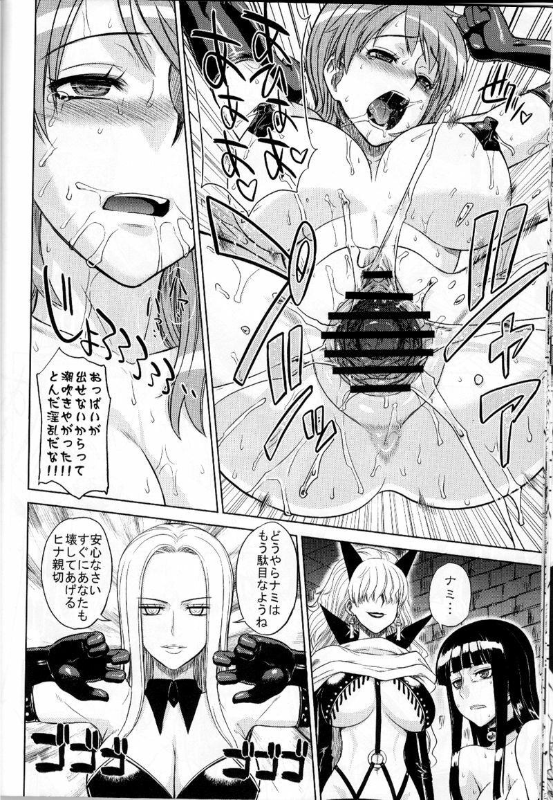 (C77) [Choujikuu Yousai Kachuusha (Denki Shougun)] MEROMEROGIRLS2 MUSIWARA GIRLS SIDE (ONE PIECE) page 17 full