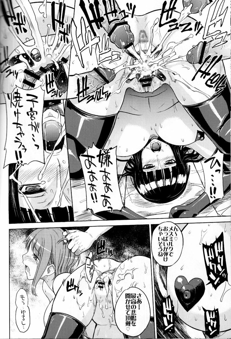 (C77) [Choujikuu Yousai Kachuusha (Denki Shougun)] MEROMEROGIRLS2 MUSIWARA GIRLS SIDE (ONE PIECE) page 19 full