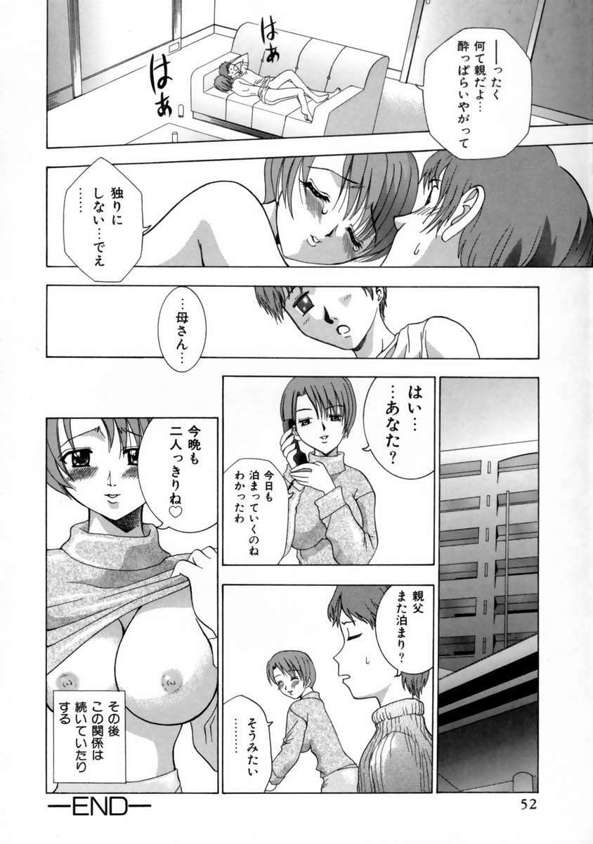 [Kouzuki Rio] Hatsujouki page 56 full