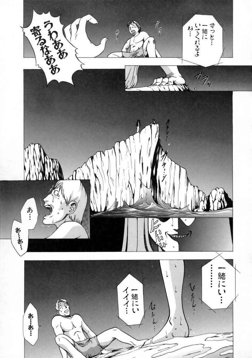 [Kouzuki Rio] Hatsujouki page 73 full