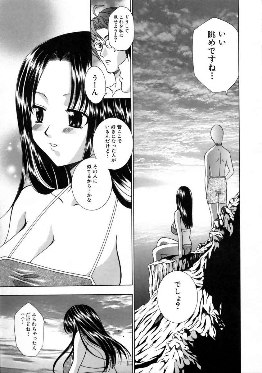 [Kouzuki Rio] Hatsujouki page 79 full