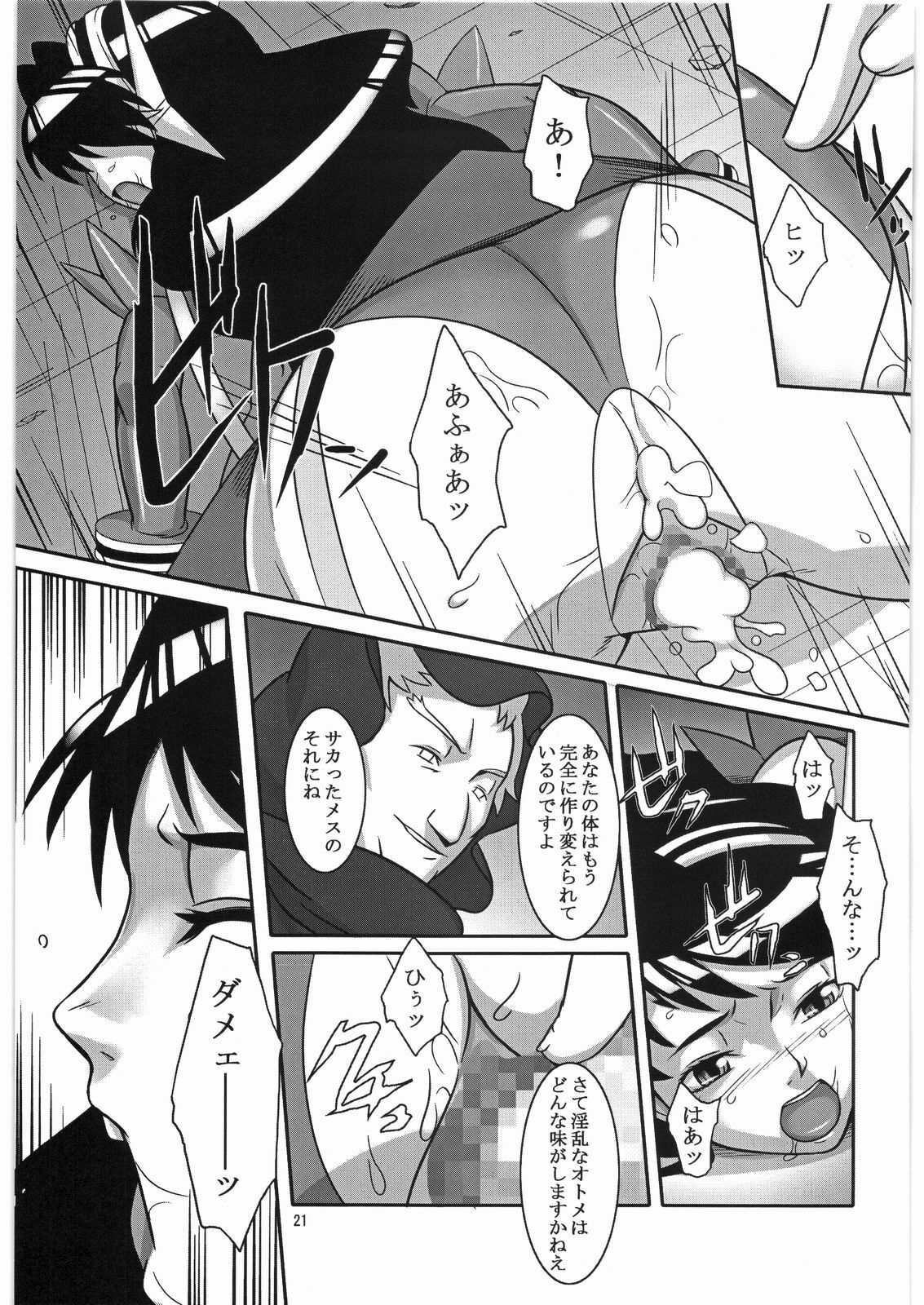 (SC34) [Kigeki Banzai (Suzuhara Kouki)] Souten no Yodomi (Mai-Otome) page 20 full