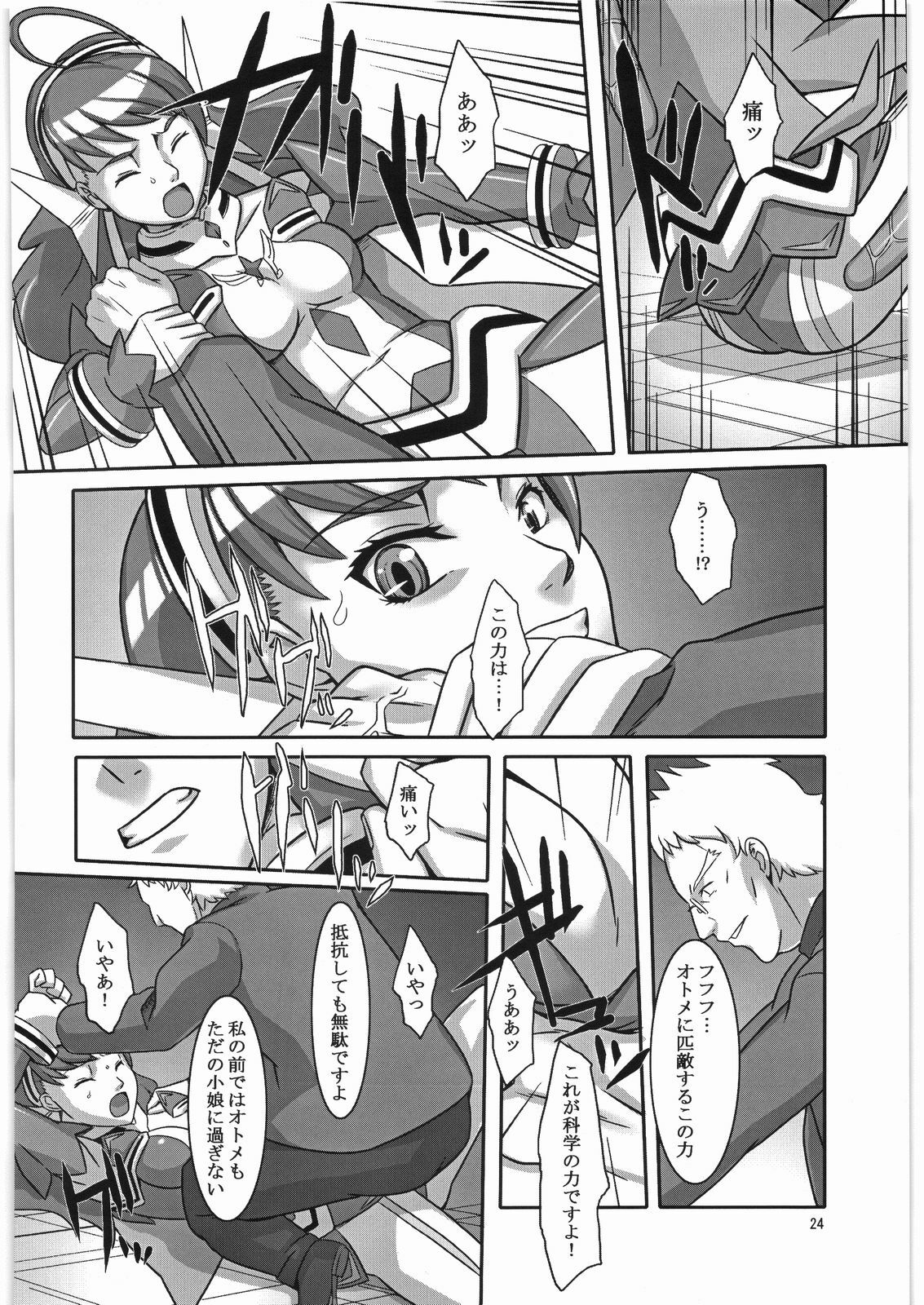 (SC34) [Kigeki Banzai (Suzuhara Kouki)] Souten no Yodomi (Mai-Otome) page 23 full