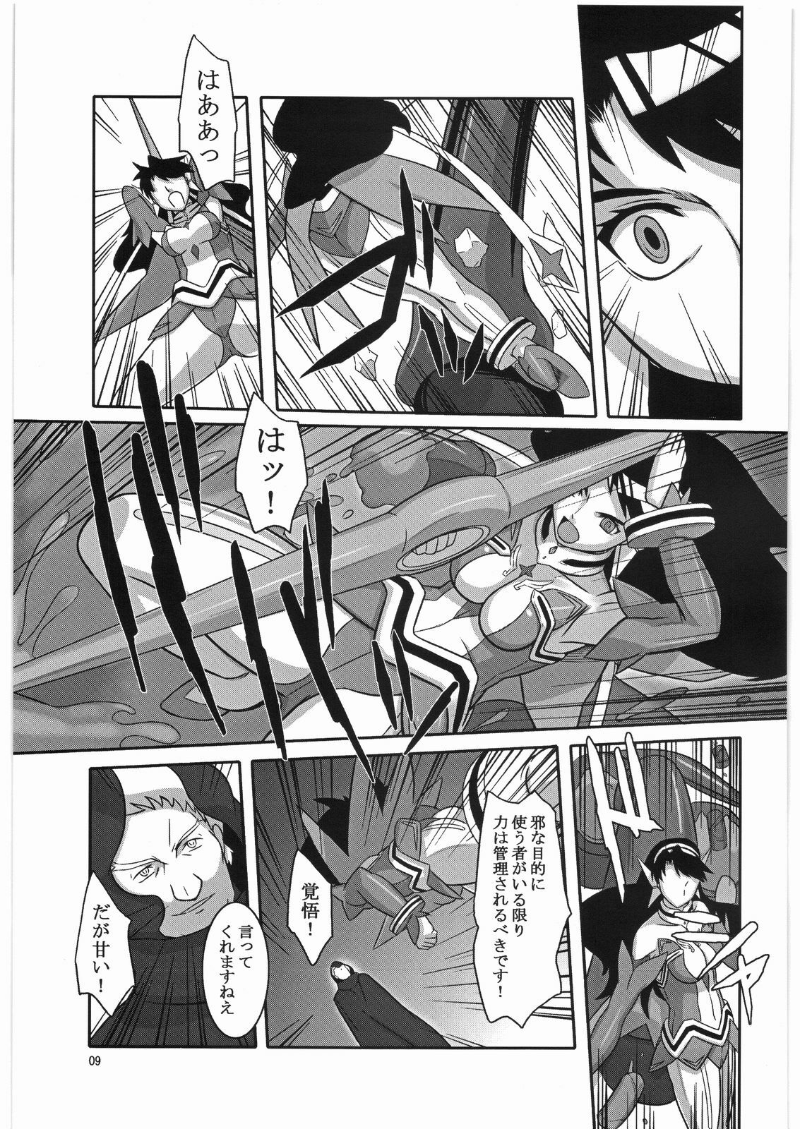 (SC34) [Kigeki Banzai (Suzuhara Kouki)] Souten no Yodomi (Mai-Otome) page 8 full