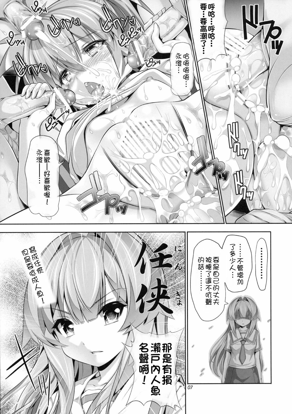 [Hikakuteki Simple na Panty (Ouse Tsukusu)] Nayamashi Quartette 2 Rinkan Hen (Seto no Hanayome) [Chinese] page 6 full