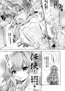 [Hikakuteki Simple na Panty (Ouse Tsukusu)] Nayamashi Quartette 2 Rinkan Hen (Seto no Hanayome) [Chinese] - page 6