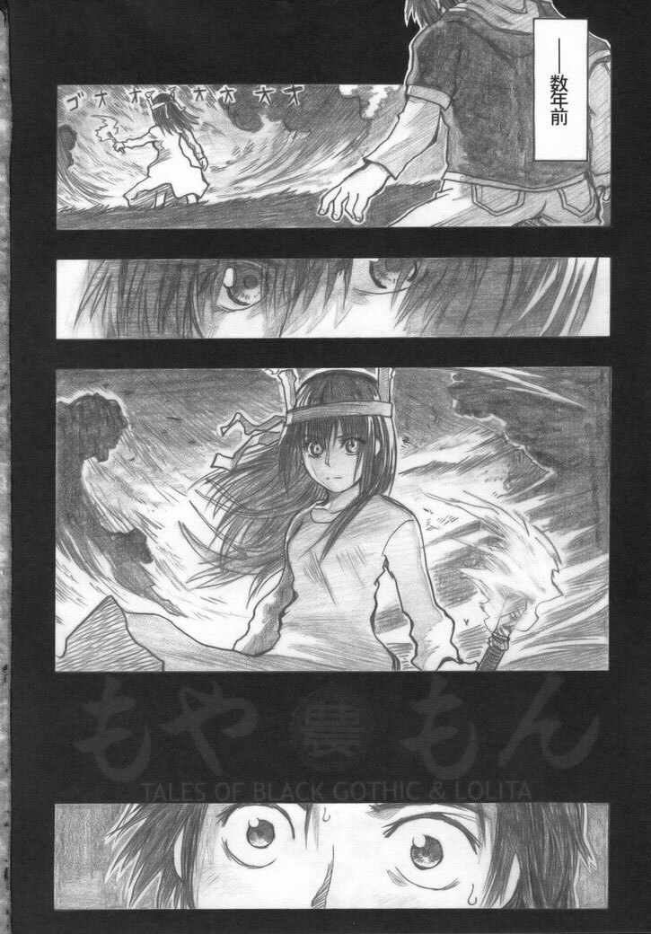 (COMIC1☆2) [all over the Place (Dagashi)] Moyashimon Tales of Doppelganger (Moyashimon) [English] [4dawgz] page 82 full