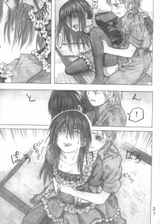 (COMIC1☆2) [all over the Place (Dagashi)] Moyashimon Tales of Doppelganger (Moyashimon) [English] [4dawgz] - page 19