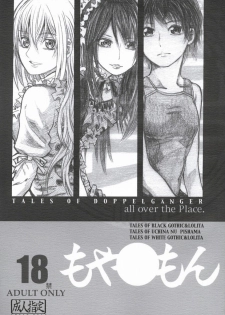 (COMIC1☆2) [all over the Place (Dagashi)] Moyashimon Tales of Doppelganger (Moyashimon) [English] [4dawgz] - page 1