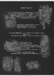 (C77) [Erect Touch (Erect Sawaru)] Invisible Hunter 2 (Monster Hunter) [English] - page 5