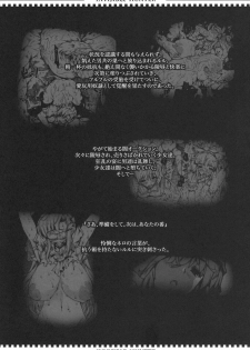 (C77) [Erect Touch (Erect Sawaru)] Invisible Hunter 2 (Monster Hunter) [English] - page 6