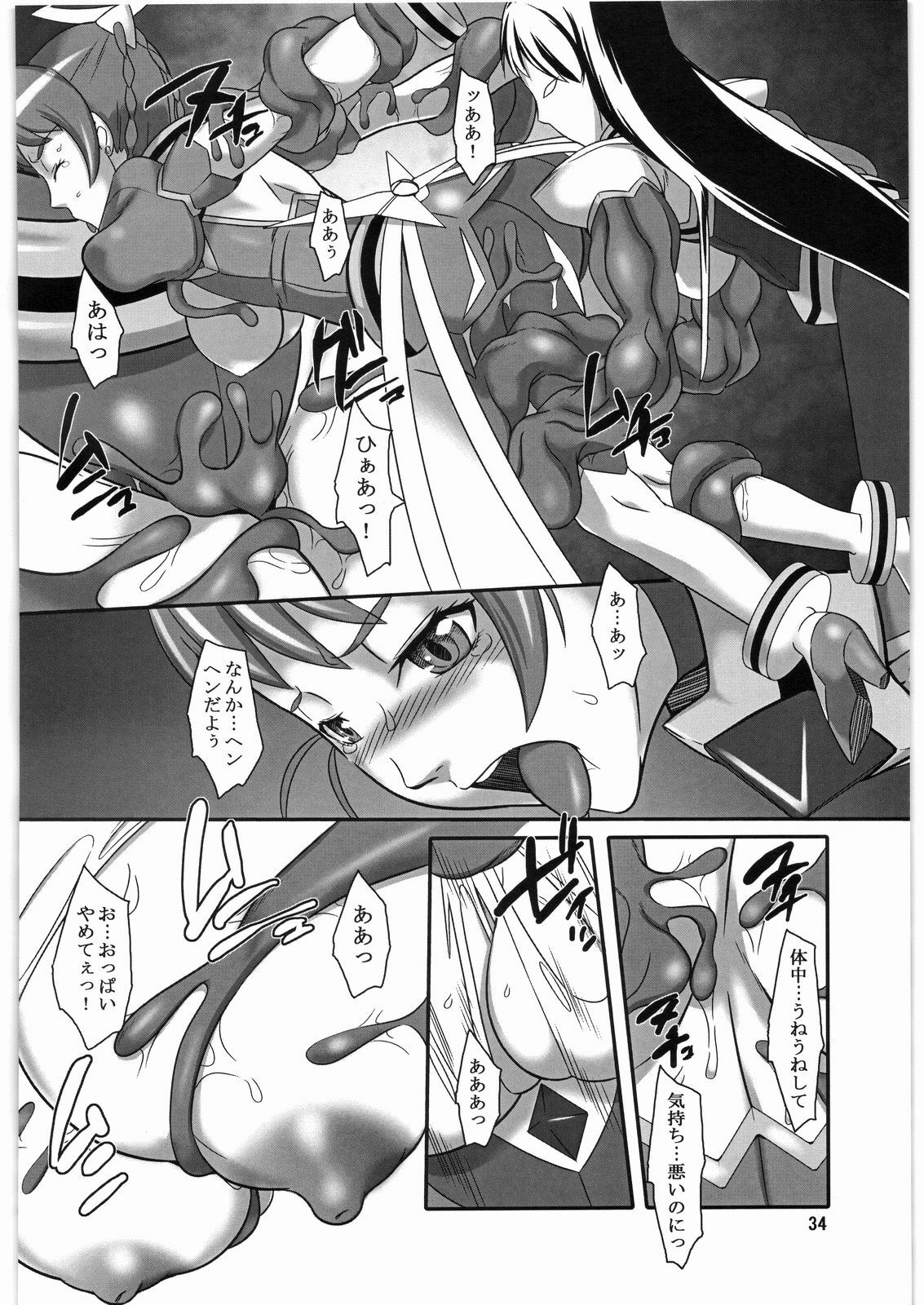 (COMIC1☆2) [Kigeki Banzai (Suzuhara Kouki)] Warui Yume Mo Soko Ni (Mai-Otome) page 33 full