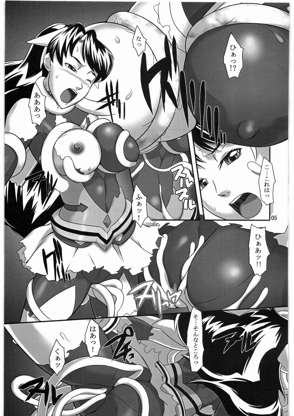 (COMIC1☆2) [Kigeki Banzai (Suzuhara Kouki)] Warui Yume Mo Soko Ni (Mai-Otome) page 4 full