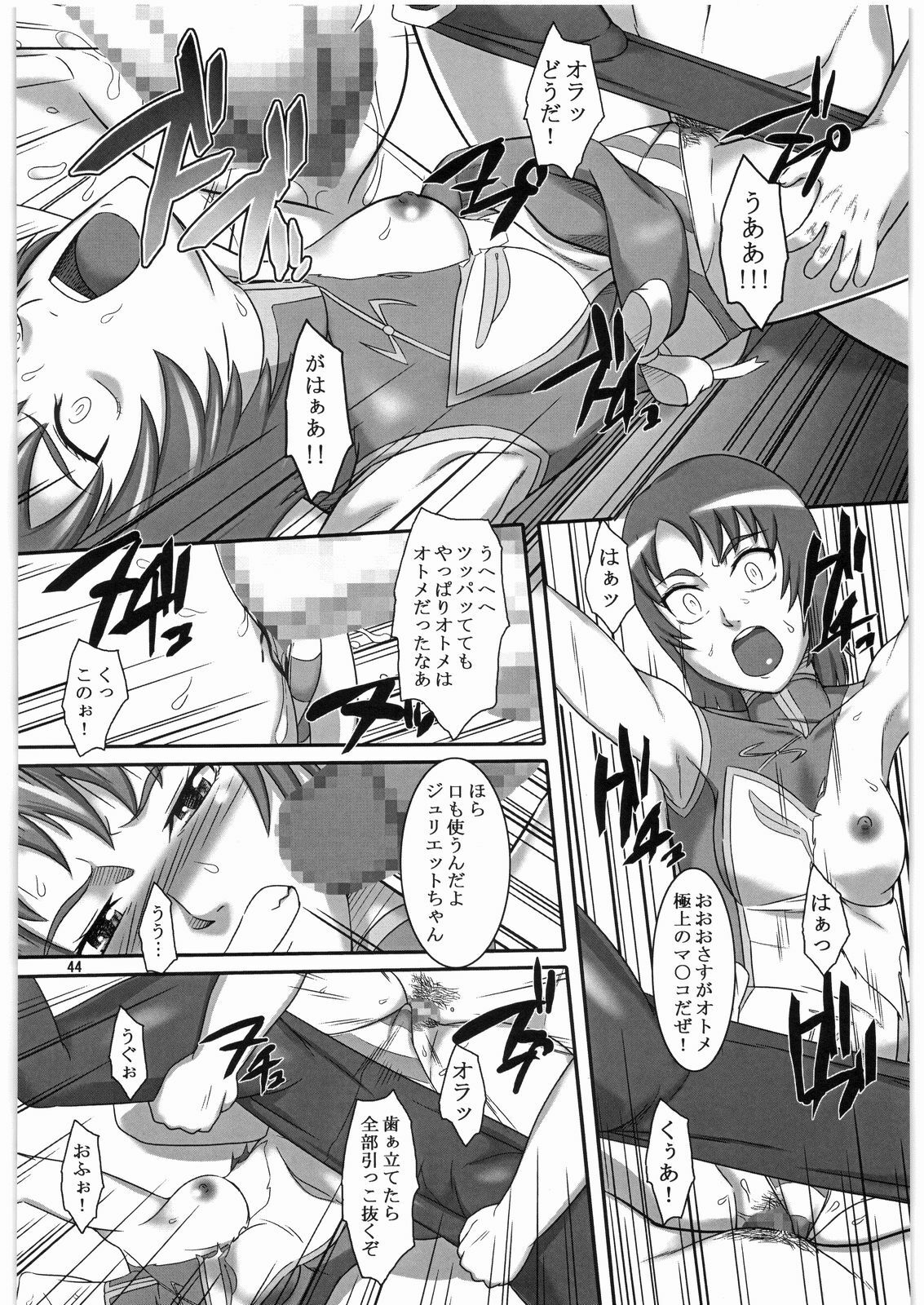 (COMIC1☆2) [Kigeki Banzai (Suzuhara Kouki)] Warui Yume Mo Soko Ni (Mai-Otome) page 43 full