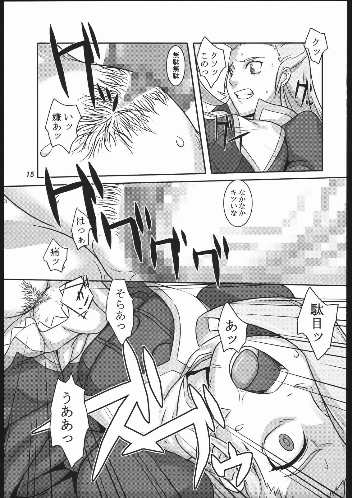 (SC31) [Kigeki Banzai (Suzuhara Kouki)] Ao Bara Chiru (SoltyRei) page 14 full