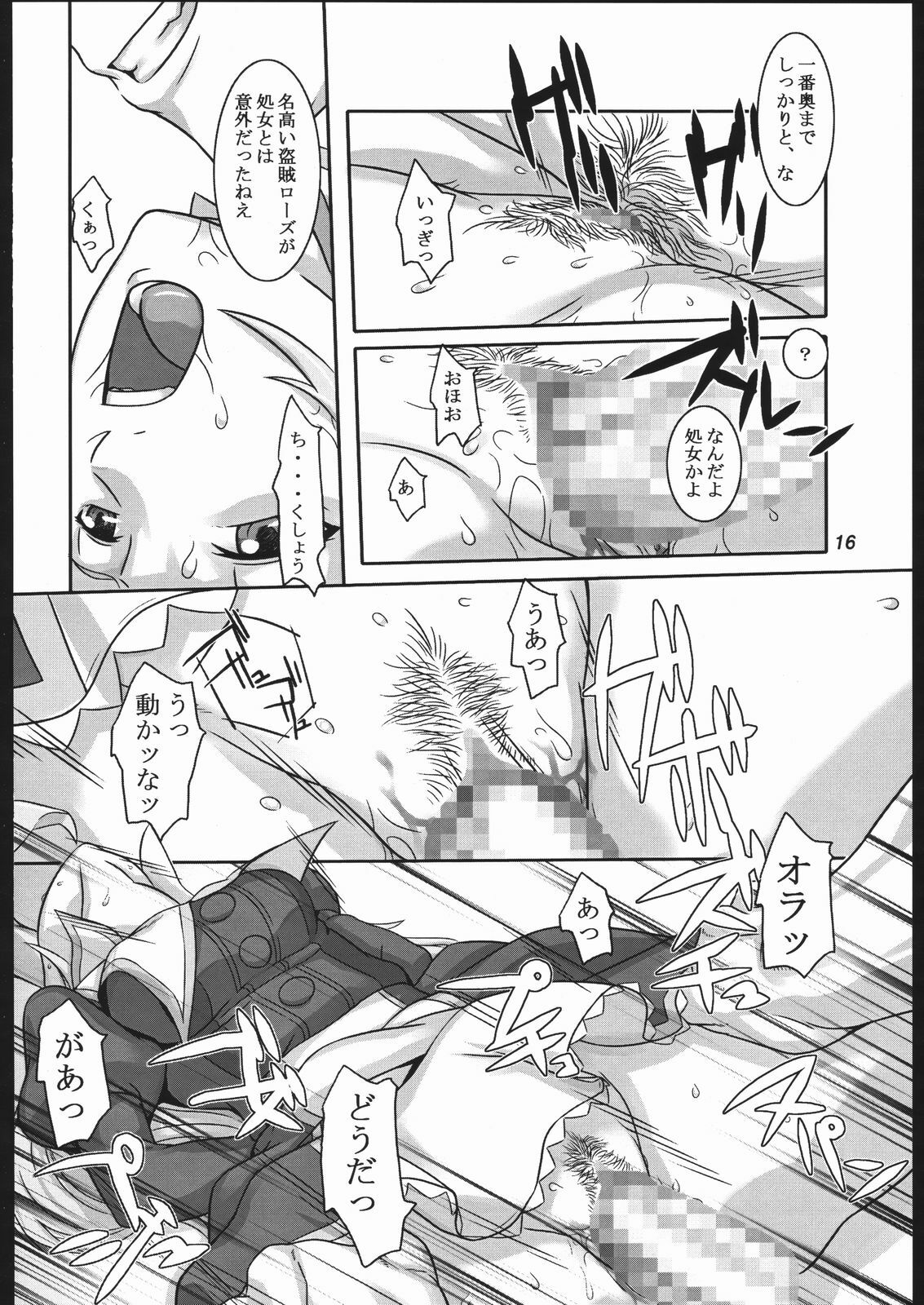 (SC31) [Kigeki Banzai (Suzuhara Kouki)] Ao Bara Chiru (SoltyRei) page 15 full