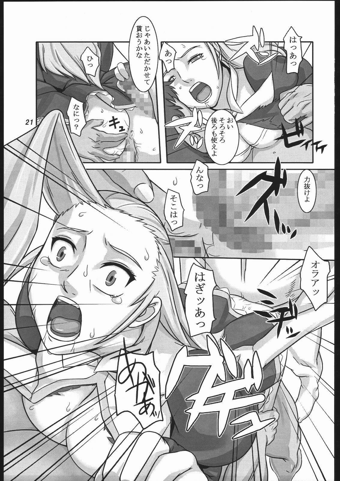 (SC31) [Kigeki Banzai (Suzuhara Kouki)] Ao Bara Chiru (SoltyRei) page 20 full