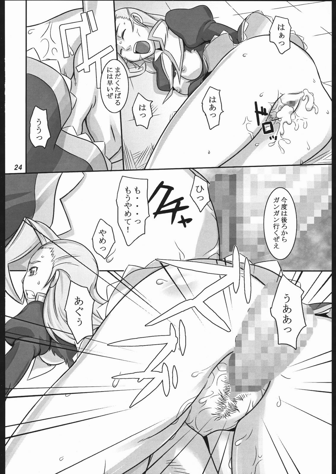 (SC31) [Kigeki Banzai (Suzuhara Kouki)] Ao Bara Chiru (SoltyRei) page 23 full