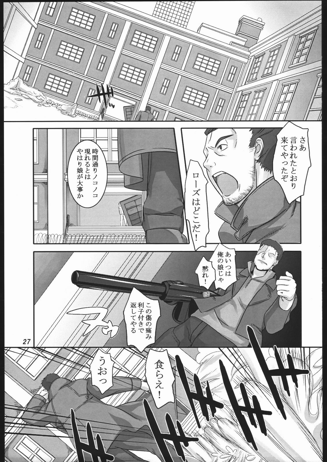 (SC31) [Kigeki Banzai (Suzuhara Kouki)] Ao Bara Chiru (SoltyRei) page 26 full