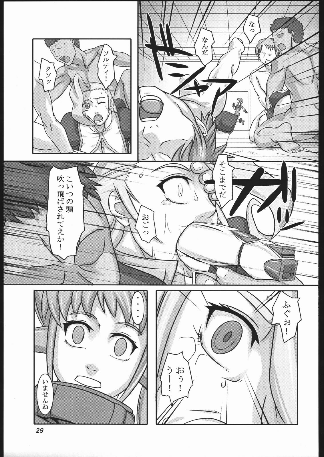 (SC31) [Kigeki Banzai (Suzuhara Kouki)] Ao Bara Chiru (SoltyRei) page 28 full