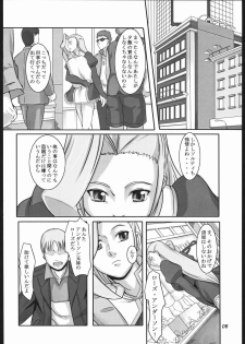 (SC31) [Kigeki Banzai (Suzuhara Kouki)] Ao Bara Chiru (SoltyRei) - page 3