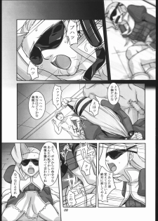 (SC31) [Kigeki Banzai (Suzuhara Kouki)] Ao Bara Chiru (SoltyRei) - page 8