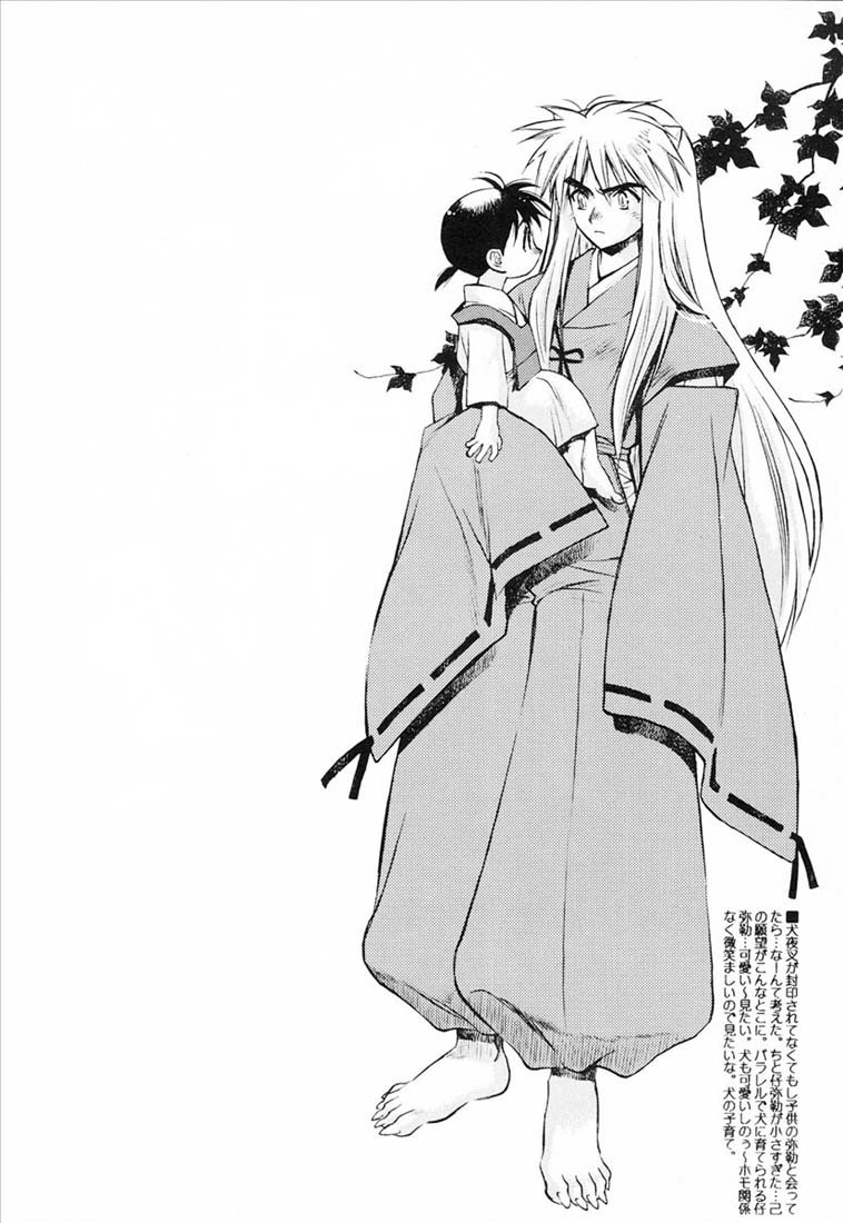 (C65) [Totsugeki Wolf (Yuhki Mitsuru)] Yasha no Mori (Inuyasha) page 13 full