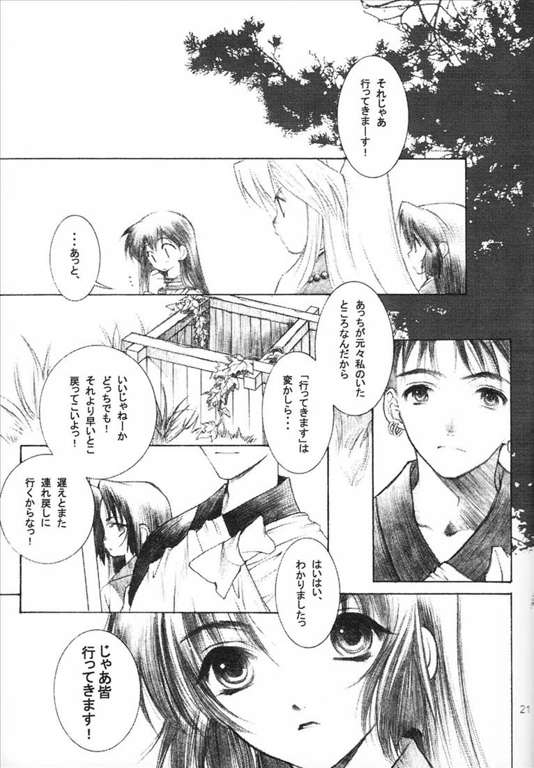 (C65) [Totsugeki Wolf (Yuhki Mitsuru)] Yasha no Mori (Inuyasha) page 22 full